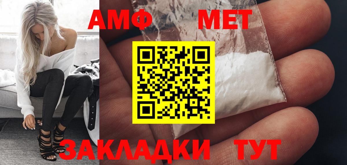 АМФ Розовый  АМФЕТАМИН  Нерюнгри  Вход с VPN 