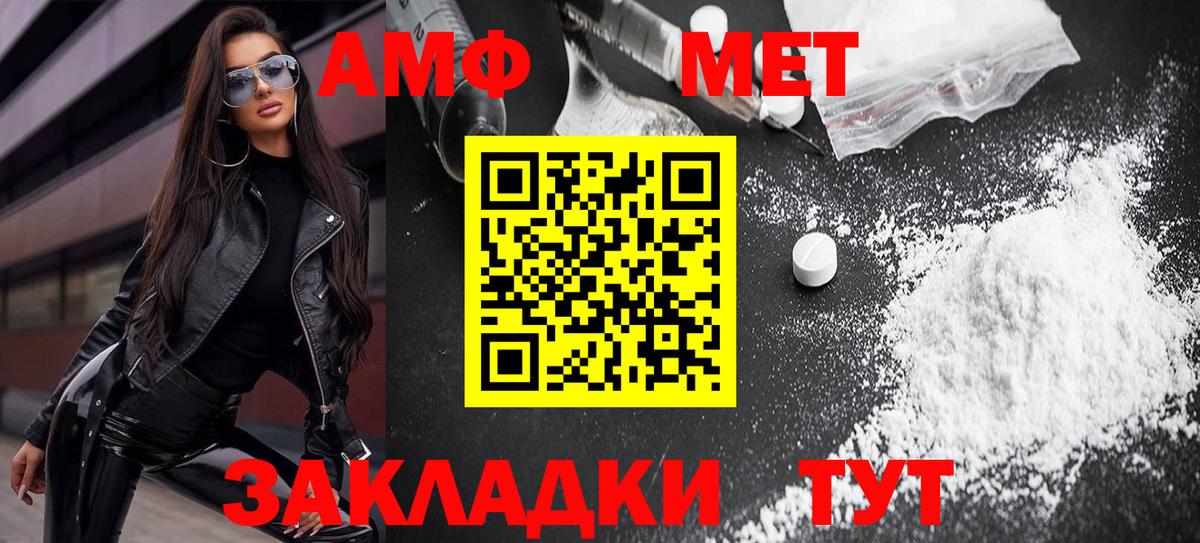 Amphetamine Premium Нерюнгри