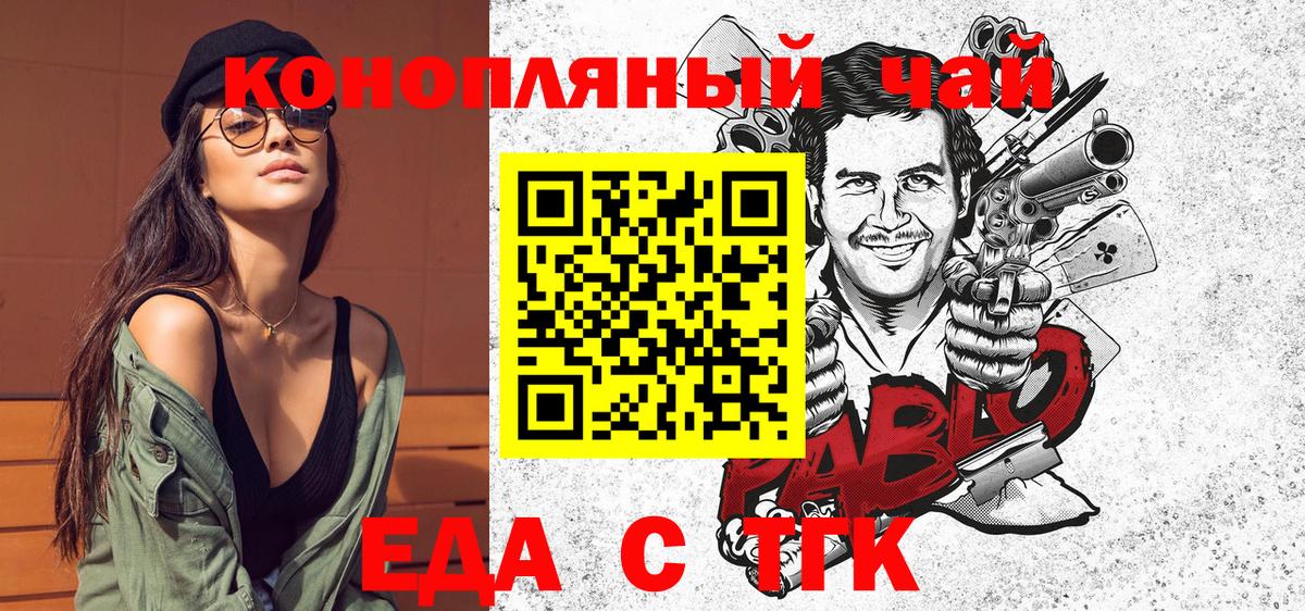 Нерюнгри  Печенье с ТГК конопля  Вход с VPN 