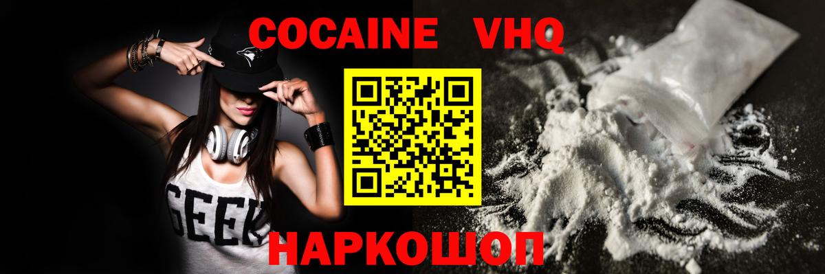КОКАИН Перу  COCAIN  Нерюнгри  Вход с VPN  Cocaine Fish Scale 