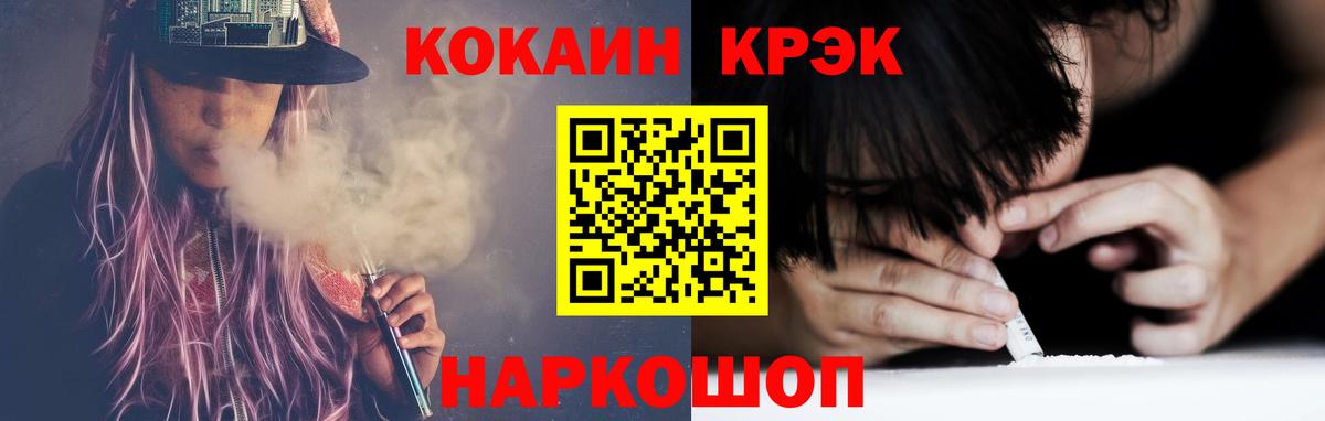 Кокаин 98% Нерюнгри