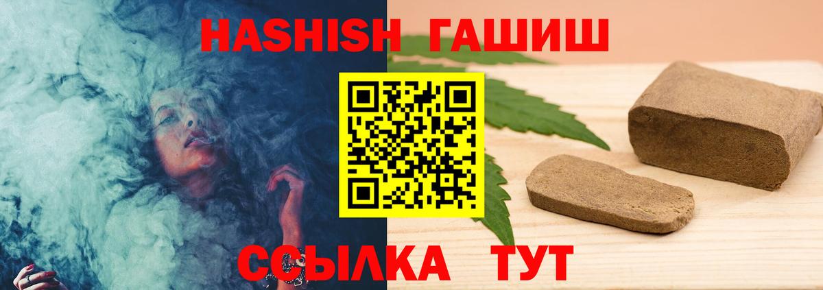 Гашиш гарик Нерюнгри