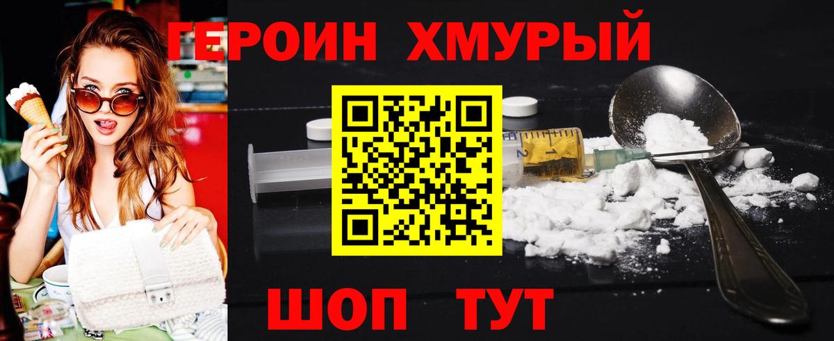 ГЕРОИН афганец Нерюнгри
