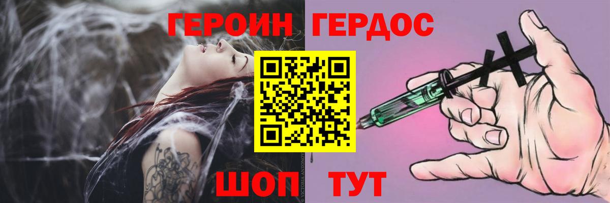 Нерюнгри  ГЕРОИН белый  ГЕРОИН  Вход с VPN 