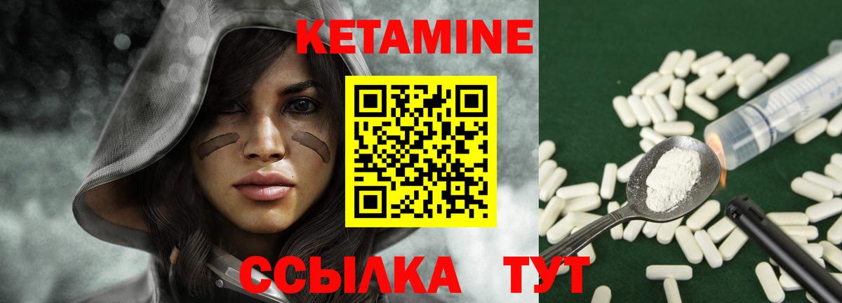 Кетамин VHQ  Вход с VPN  Нерюнгри  КЕТАМИН VHQ 