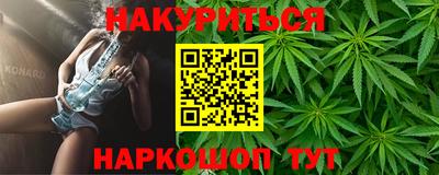 марки nbome Гуково