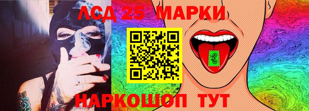 LSD-25 экстази ecstasy  Лсд 25 экстази  Нерюнгри  Вход с VPN 