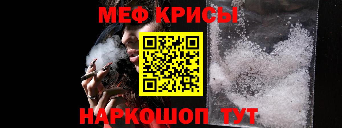 Меф мука Нерюнгри