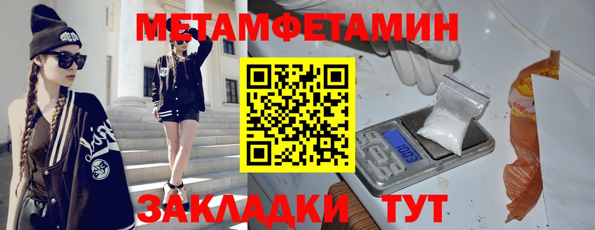 МЕТАМФЕТАМИН Декстрометамфетамин 99.9% Нерюнгри