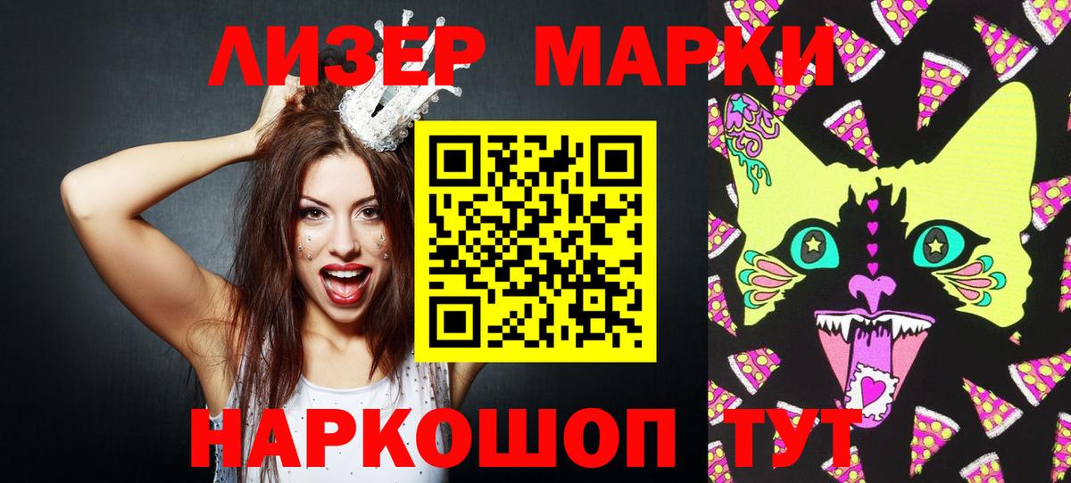 Марки 25I-NBOMe 1,8мг Нерюнгри