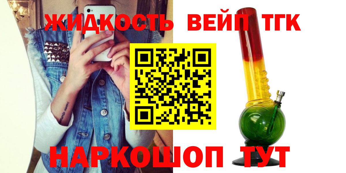 Дистиллят ТГК Wax Нерюнгри