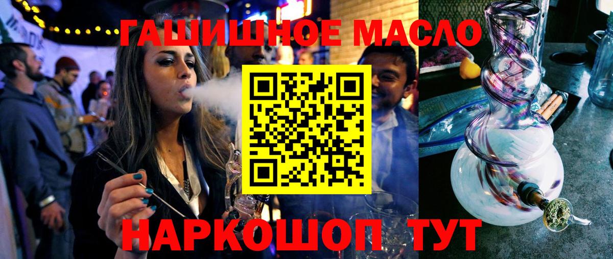 ТГК жижа  Вход с VPN  Нерюнгри 